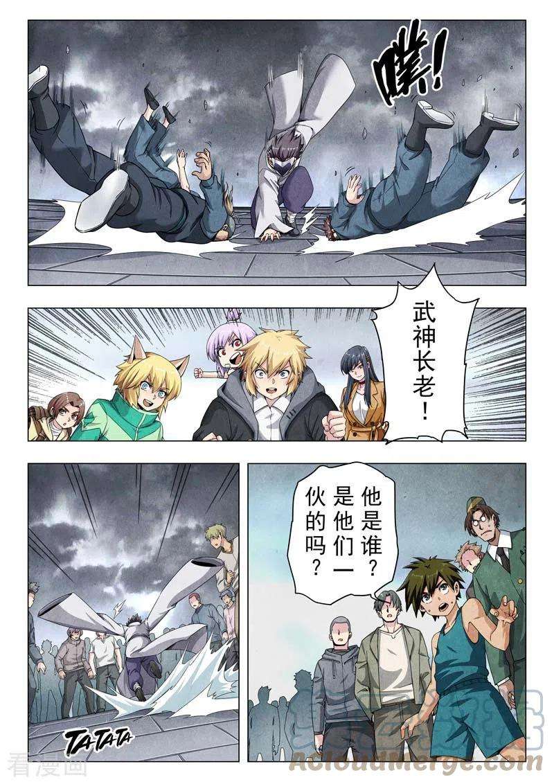 最后的召唤师二季 时空旅人（01）