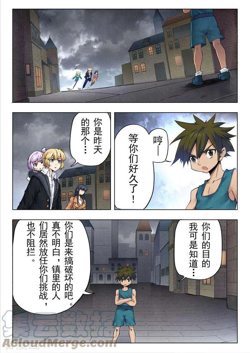 最后的召唤师二季 时空旅人（01）