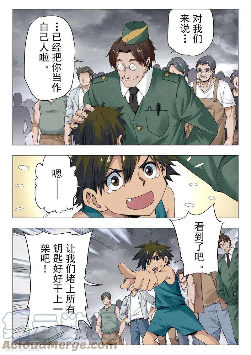 最后的召唤师二季 时空旅人（01）