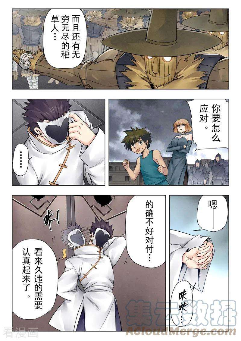 最后的召唤师二季 时空旅人（02）