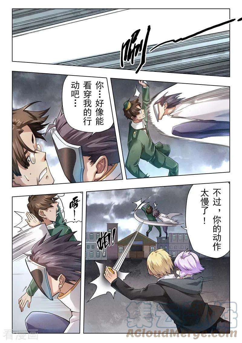 最后的召唤师二季 时空旅人（02）