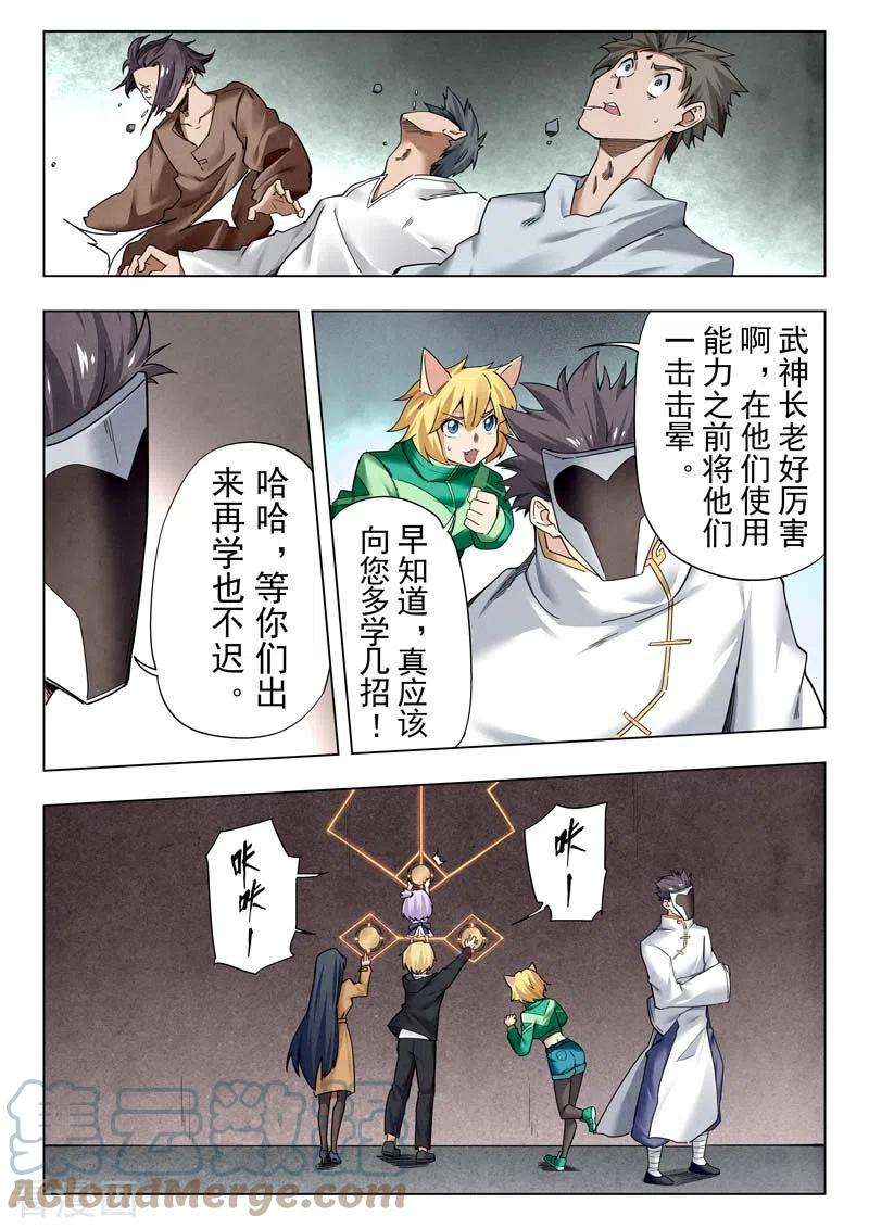 最后的召唤师二季 时空旅人（02）