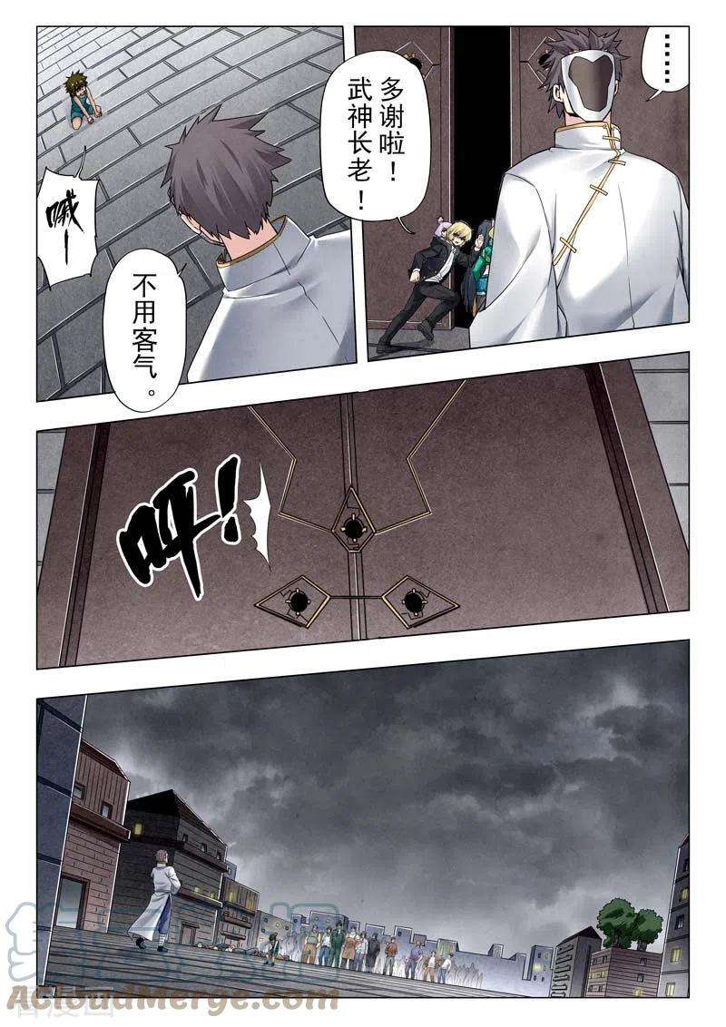 最后的召唤师二季 时空旅人（02）