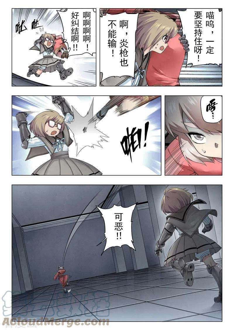 最后的召唤师二季 时空旅人（05）