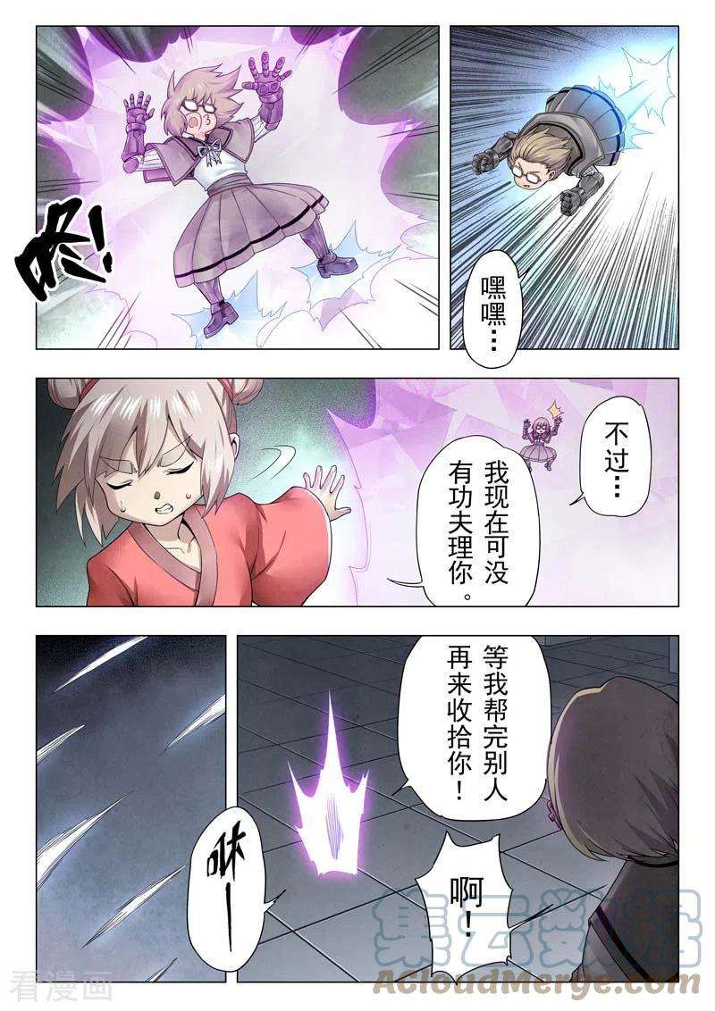 最后的召唤师二季 时空旅人（05）