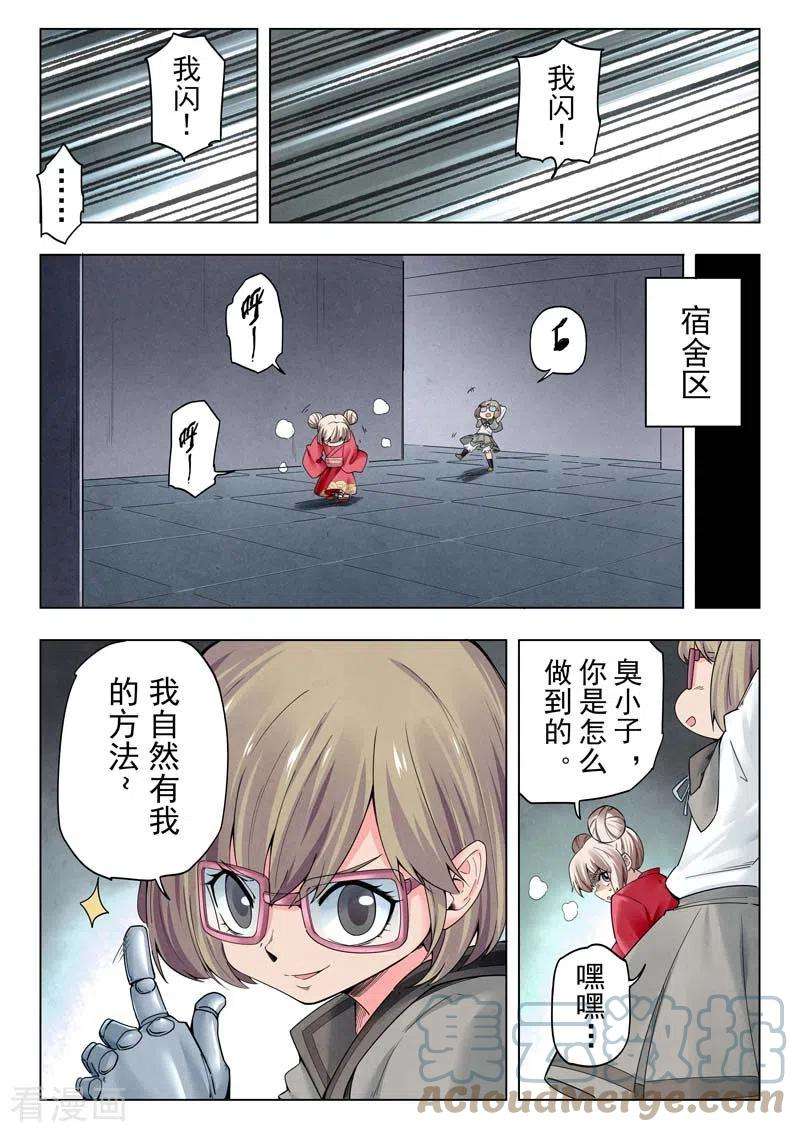 最后的召唤师二季 时空旅人（05）