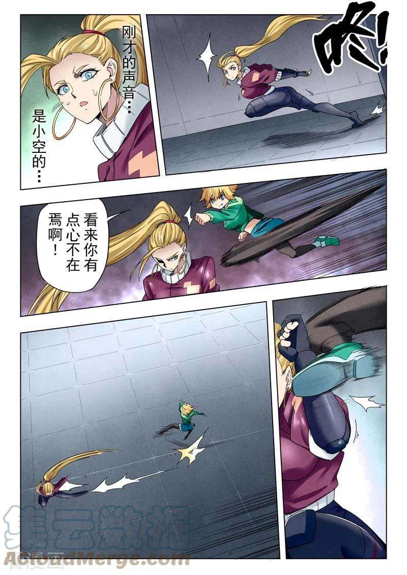 最后的召唤师二季 时空旅人（05）