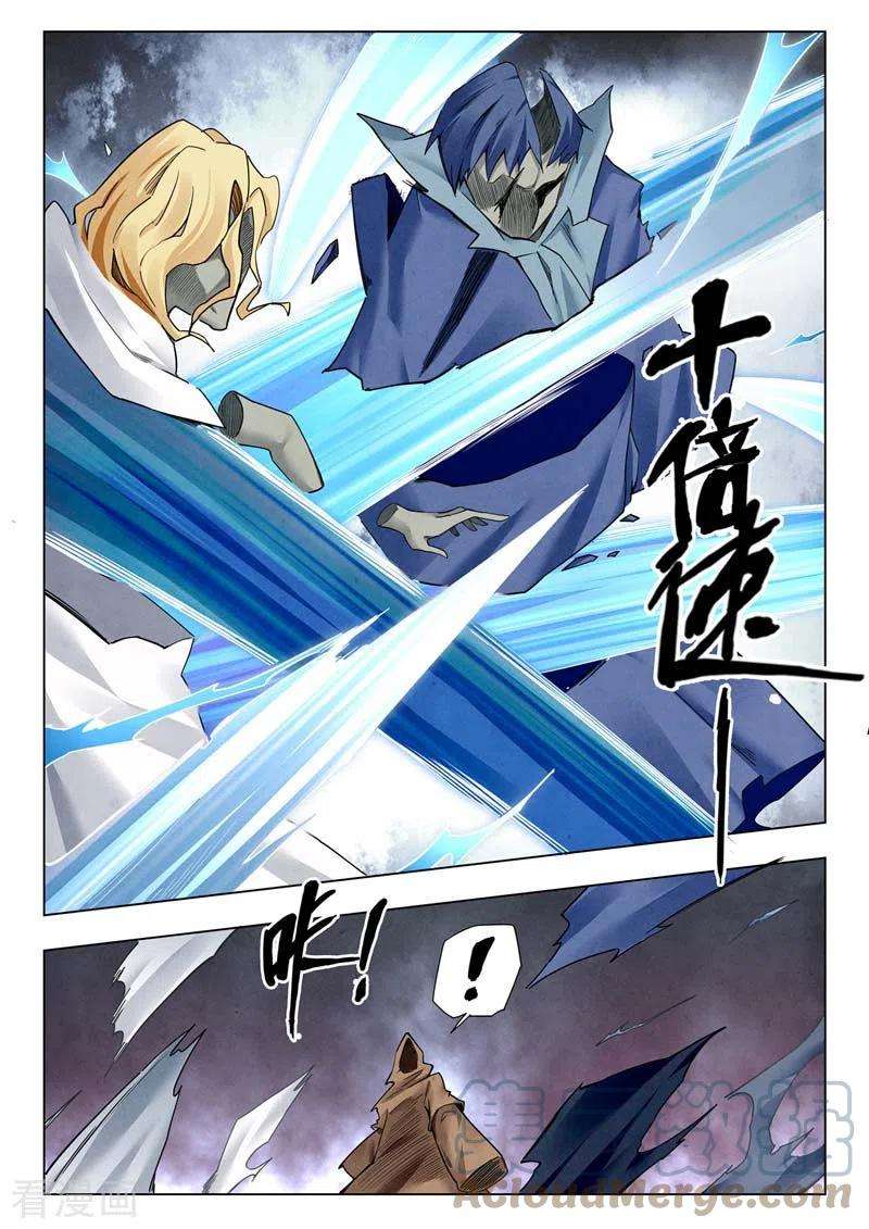 最后的召唤师二季 时空旅人（06）