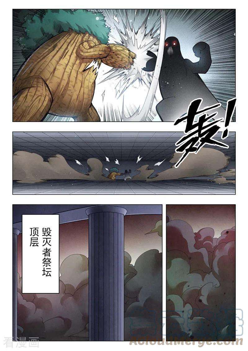 最后的召唤师二季 时空旅人（06）