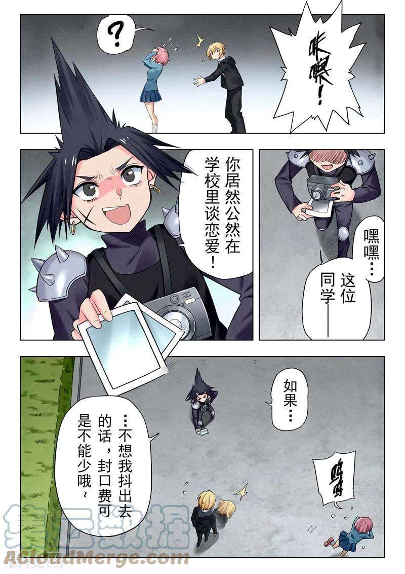 最后的召唤师二季 时空旅人（07）