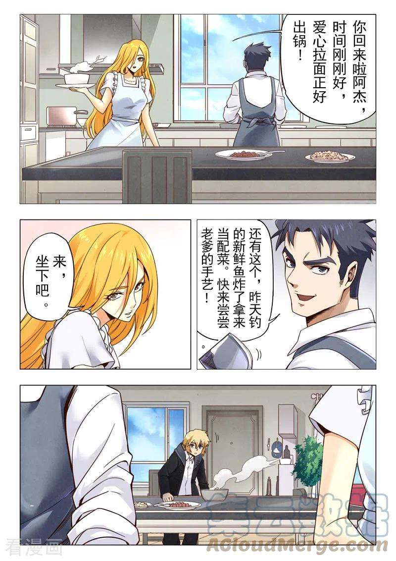 最后的召唤师二季 时空旅人（07）