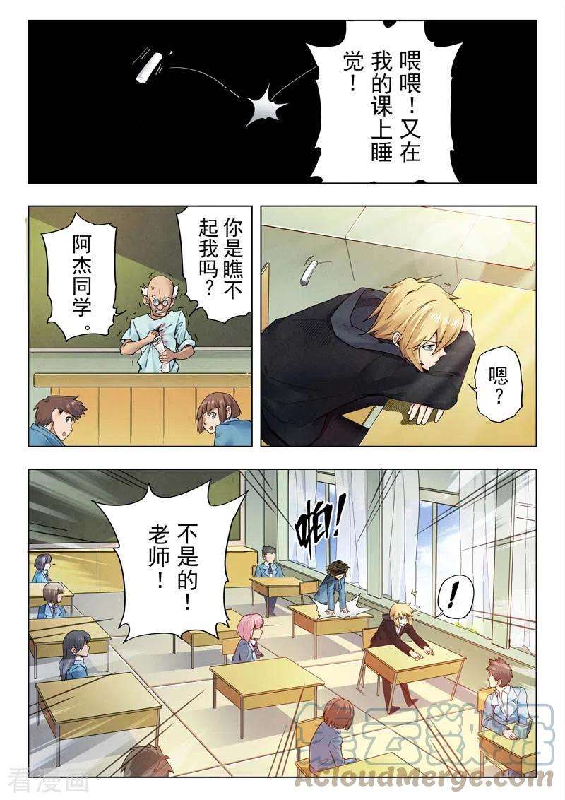 最后的召唤师二季 时空旅人（07）