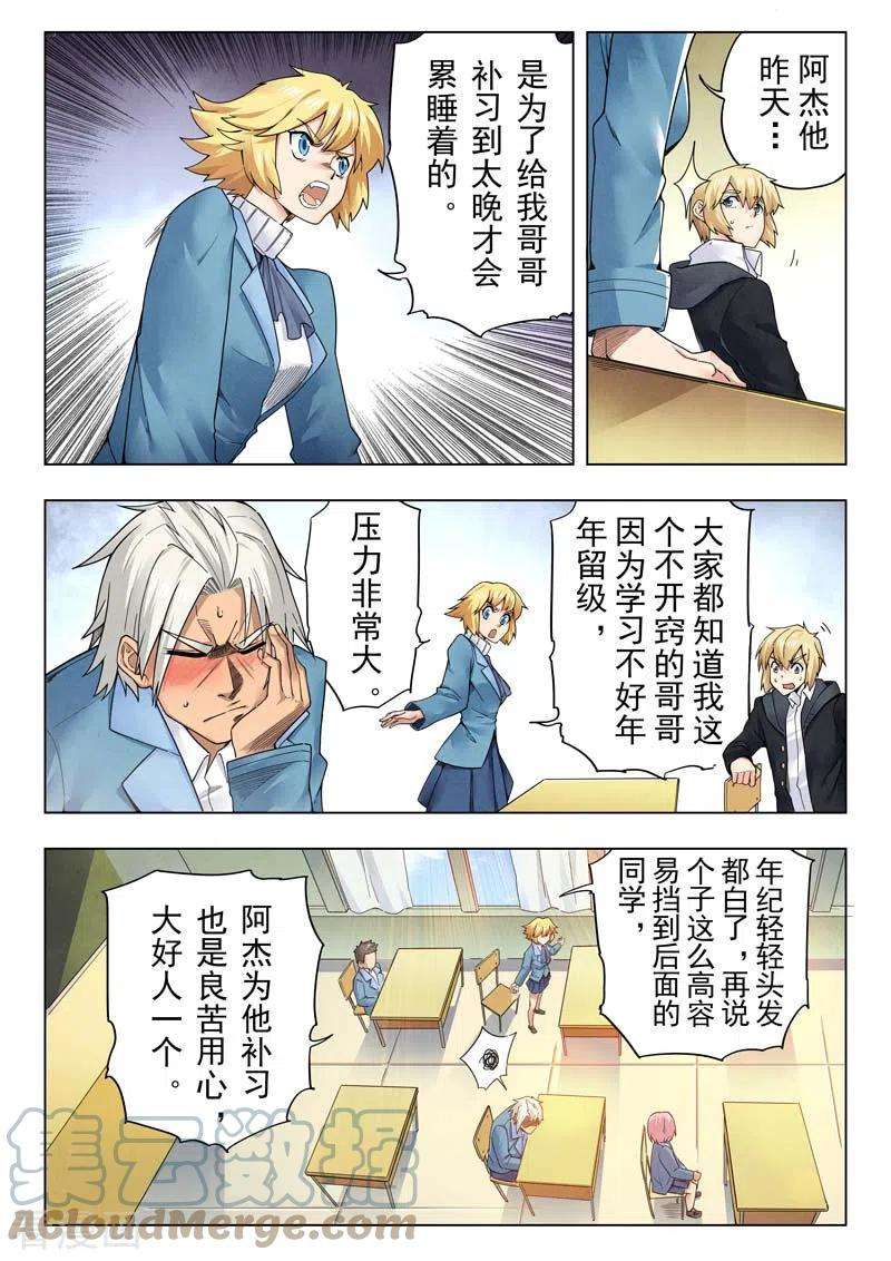 最后的召唤师二季 时空旅人（07）