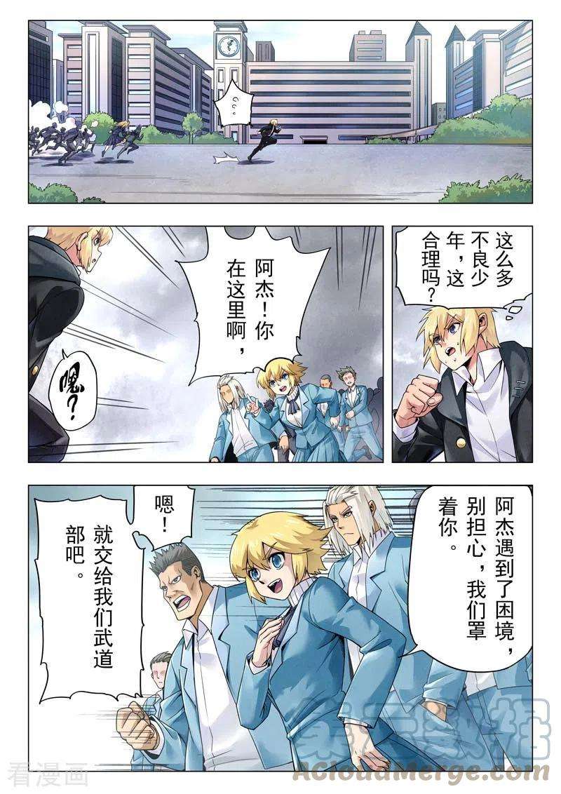 最后的召唤师二季 时空旅人（08）