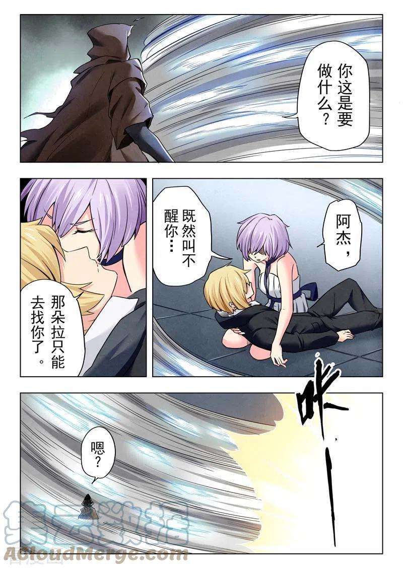 最后的召唤师二季 时空旅人（09）