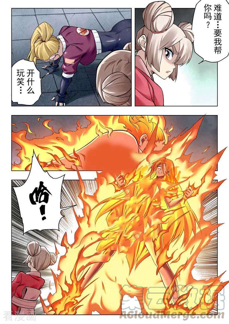 最后的召唤师二季 时空旅人（11）