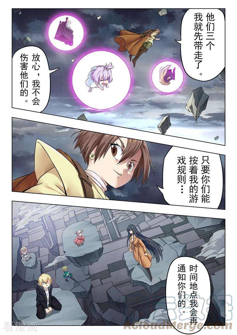 最后的召唤师二季 新格局 （02）