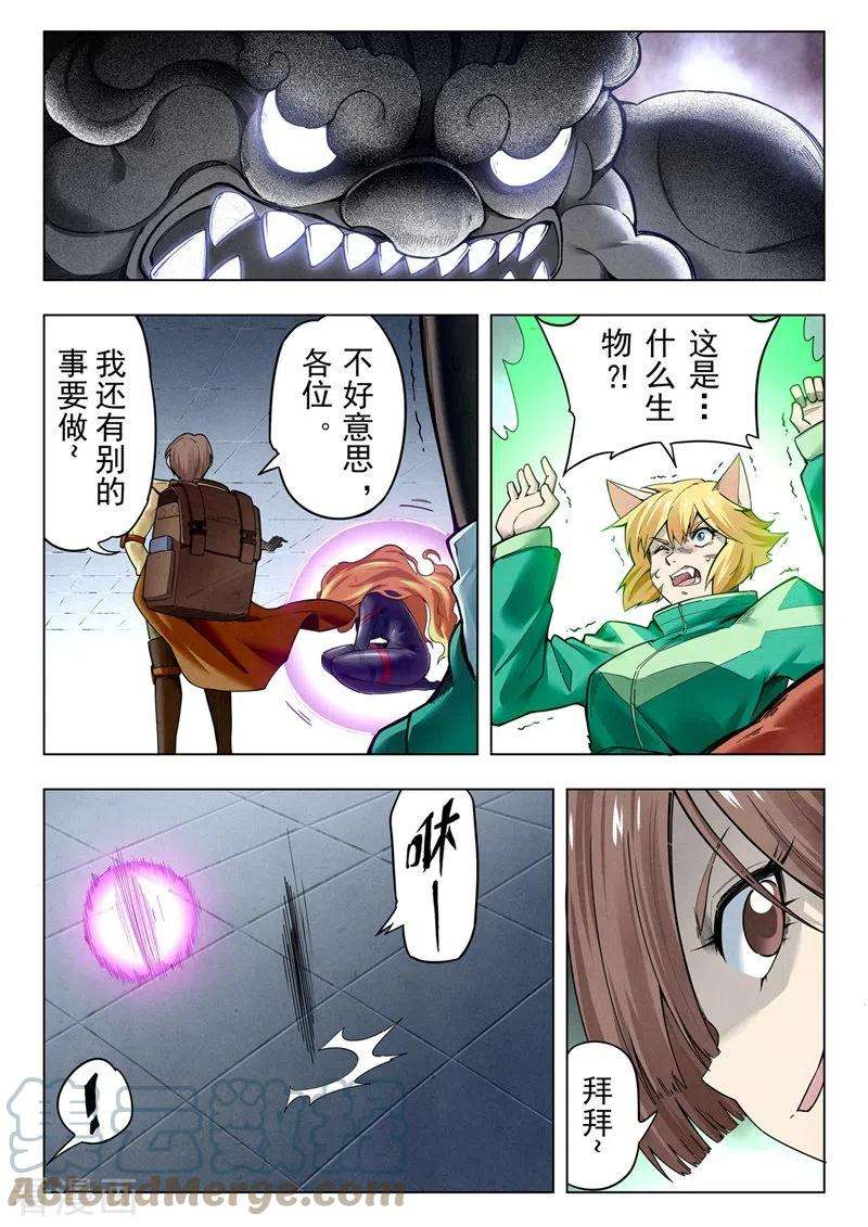 最后的召唤师二季 新格局 （02）