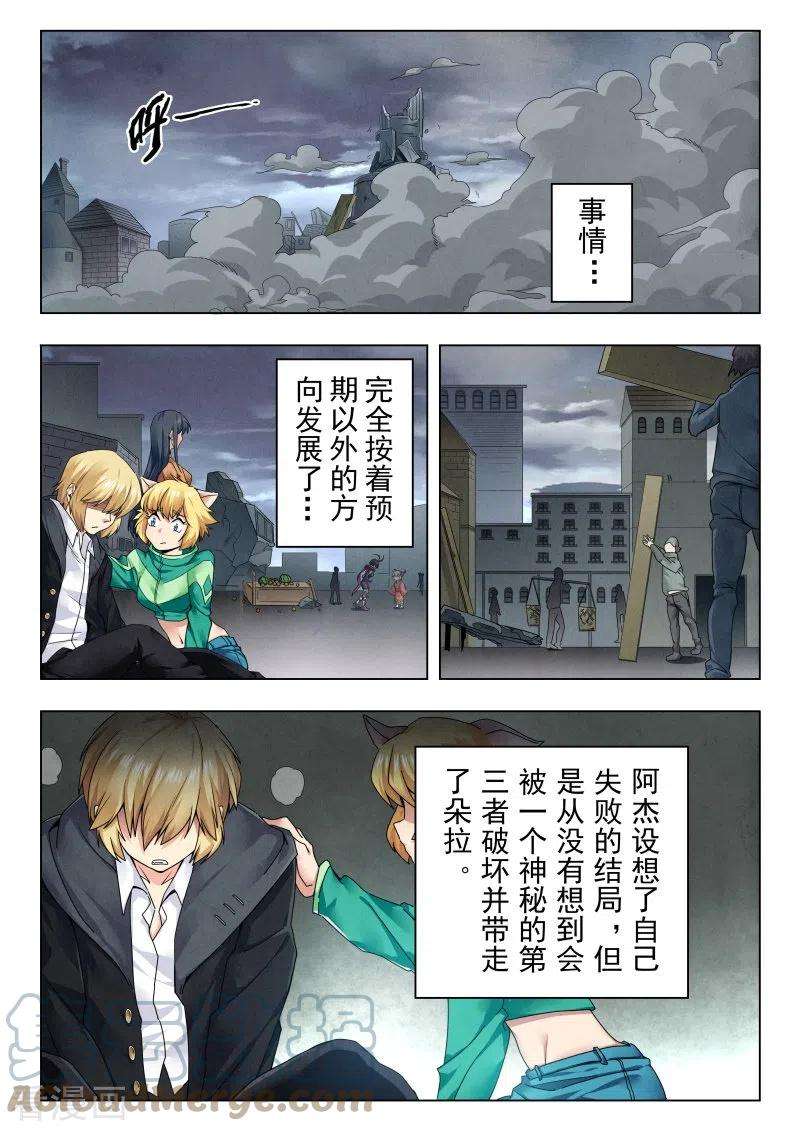 最后的召唤师二季 新格局 （03）