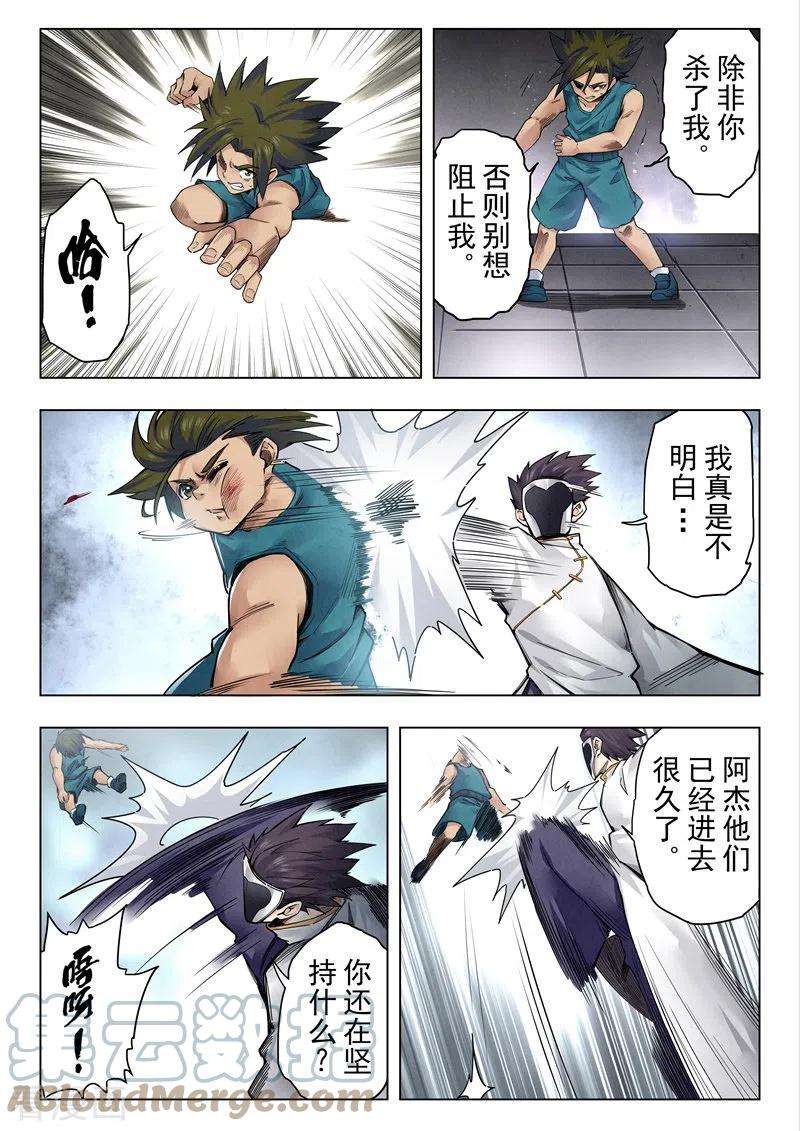 最后的召唤师二季 新格局 （03）