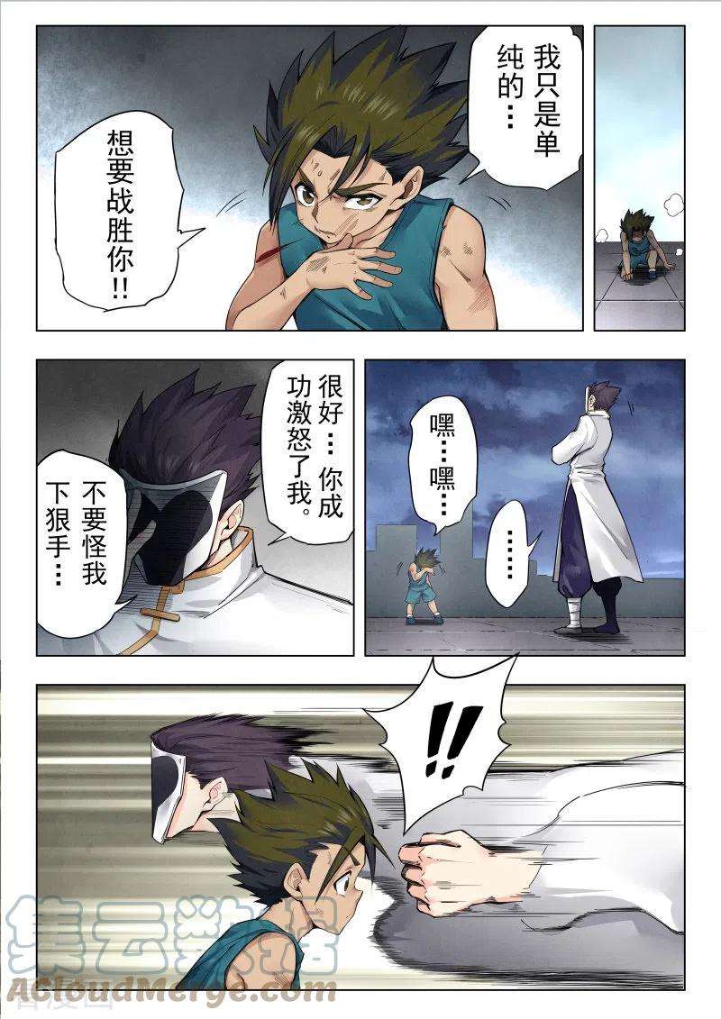 最后的召唤师二季 新格局 （03）
