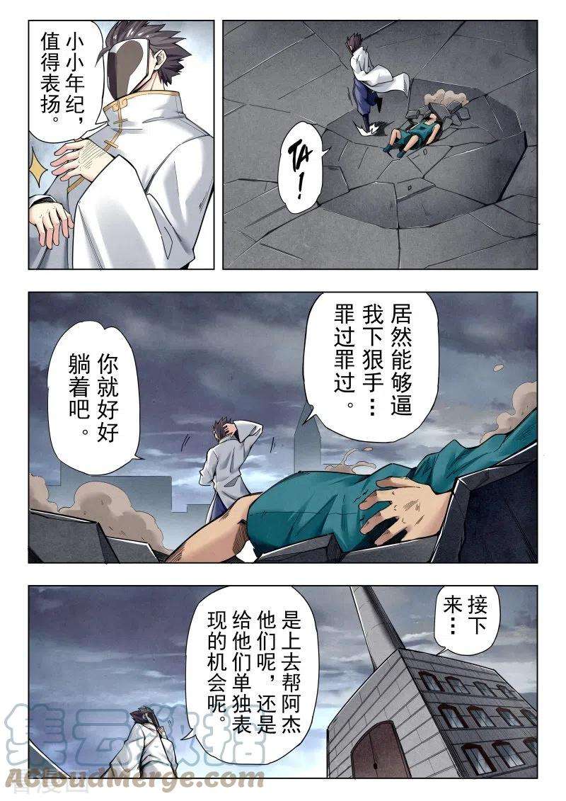 最后的召唤师二季 新格局 （03）