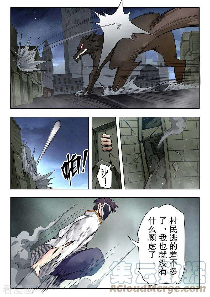 最后的召唤师二季 新格局 （04）