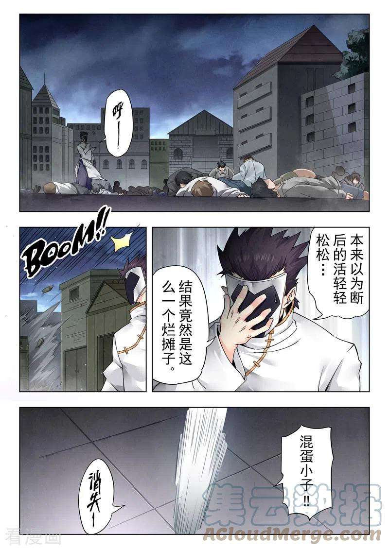 最后的召唤师二季 新格局 （04）