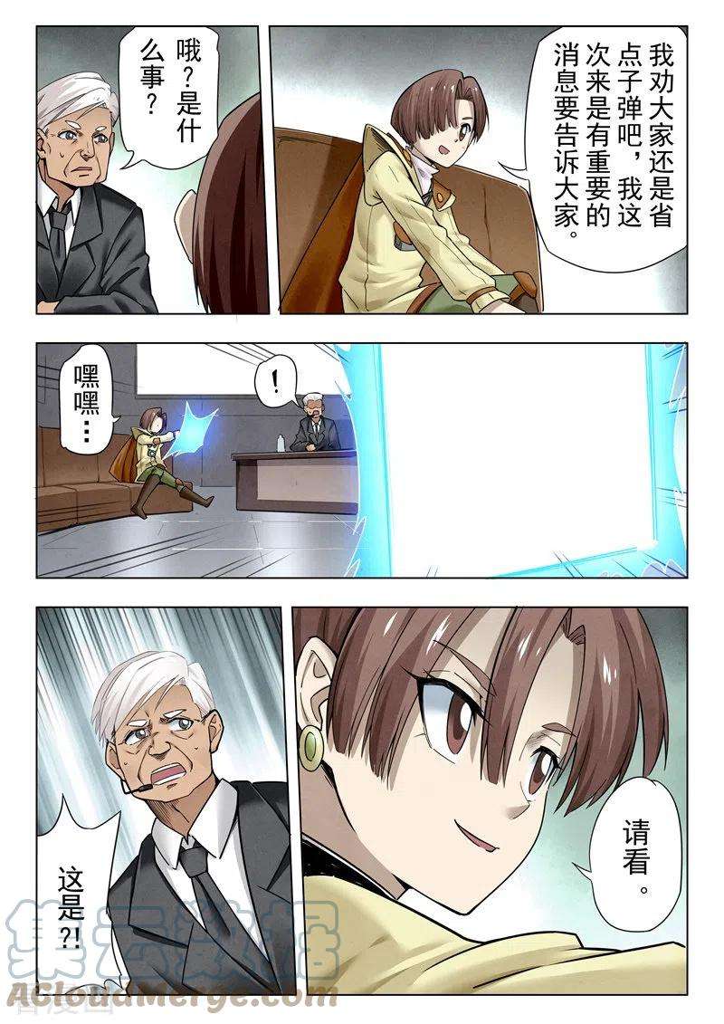 最后的召唤师二季 新格局 （05）