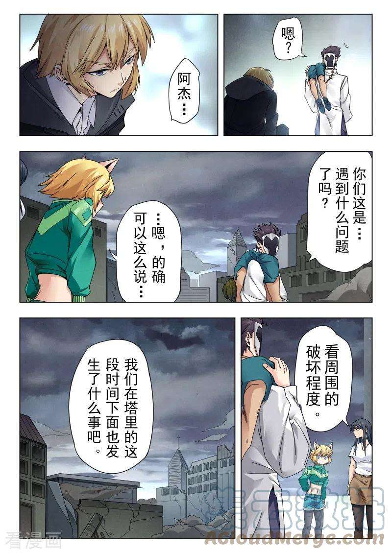 最后的召唤师二季 新格局 （05）