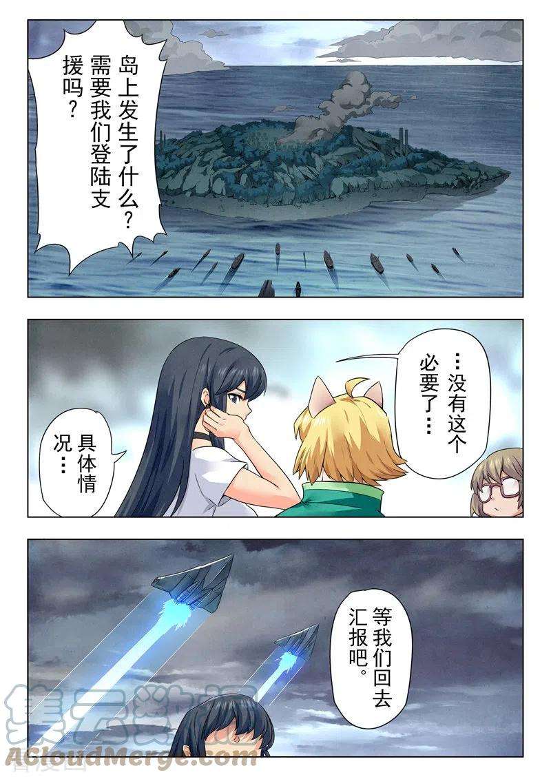 最后的召唤师二季 新格局 （05）