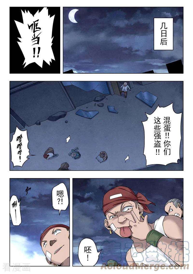 最后的召唤师二季 娜达的游戏 （03）