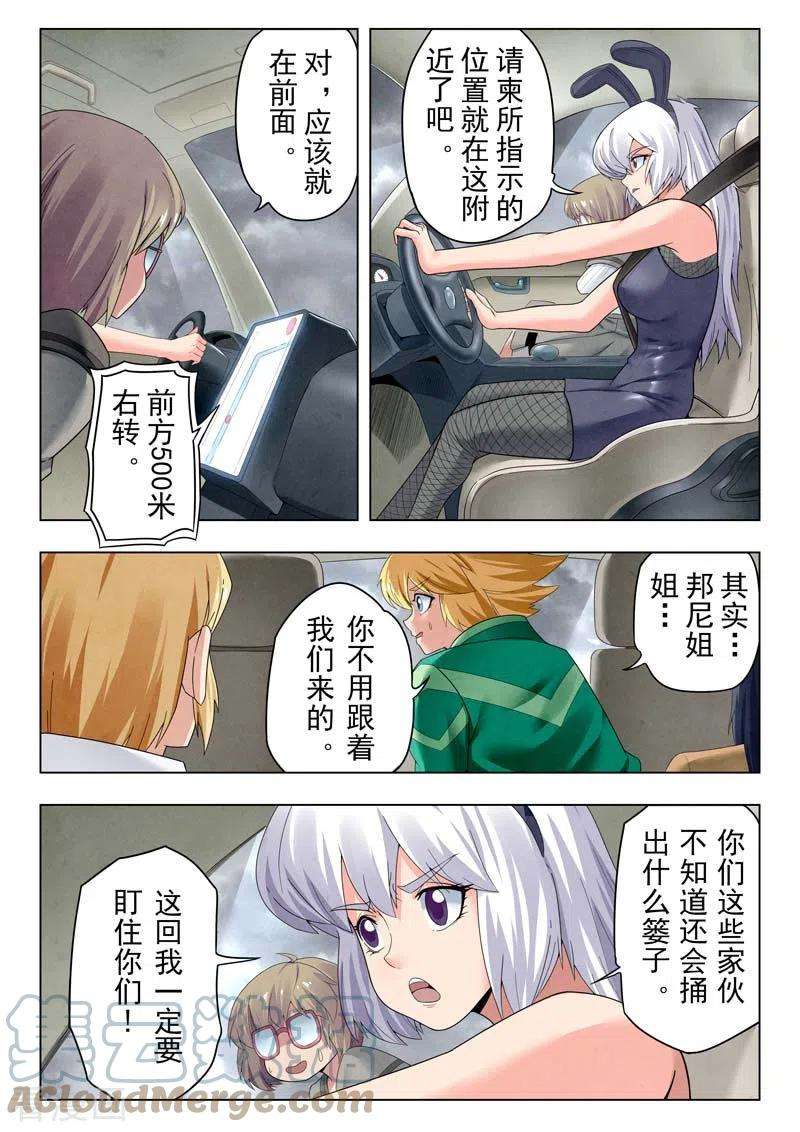 最后的召唤师二季 娜达的游戏 （04）