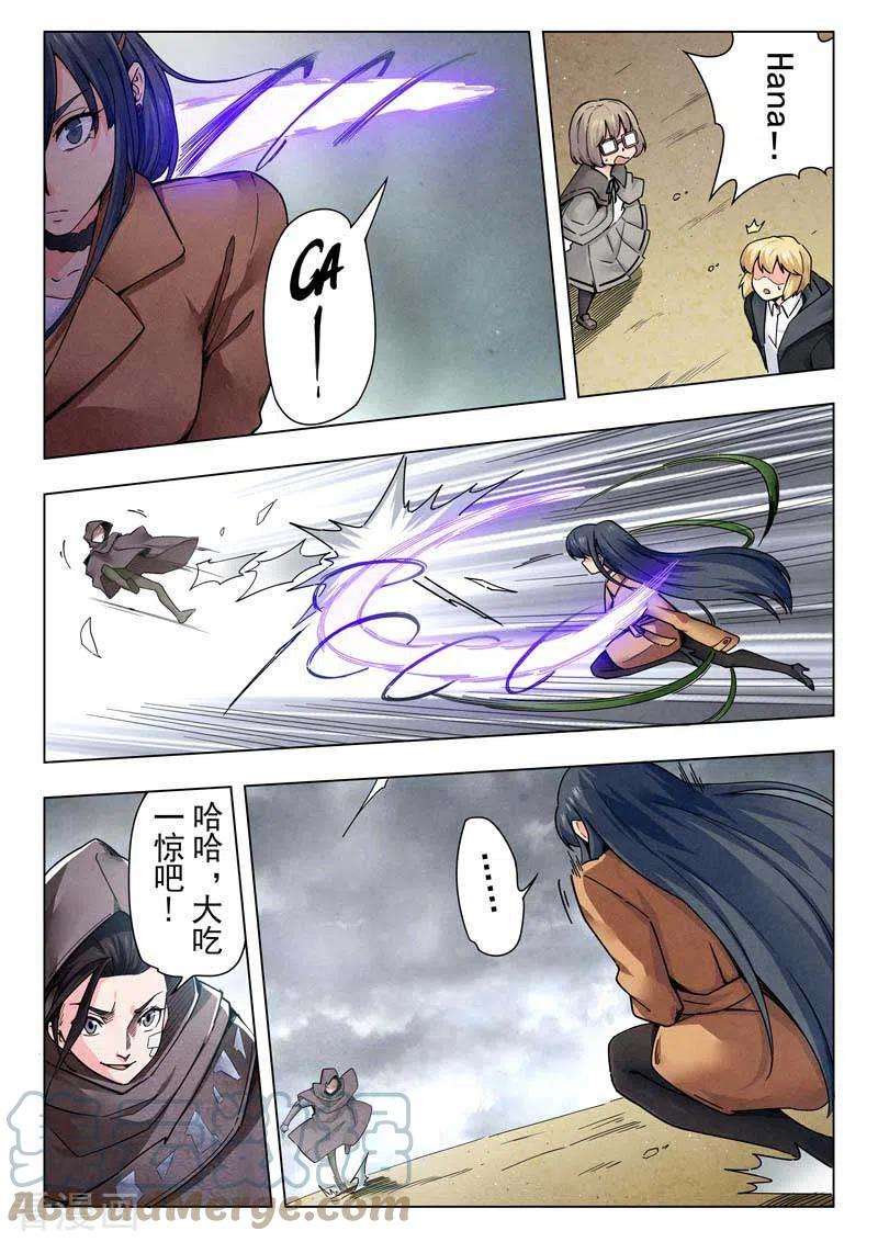 最后的召唤师二季 娜达的游戏 （04）