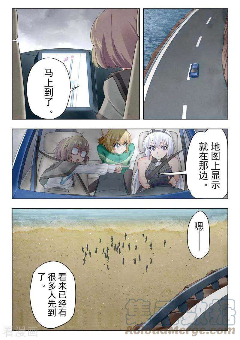 最后的召唤师二季 娜达的游戏 （04）