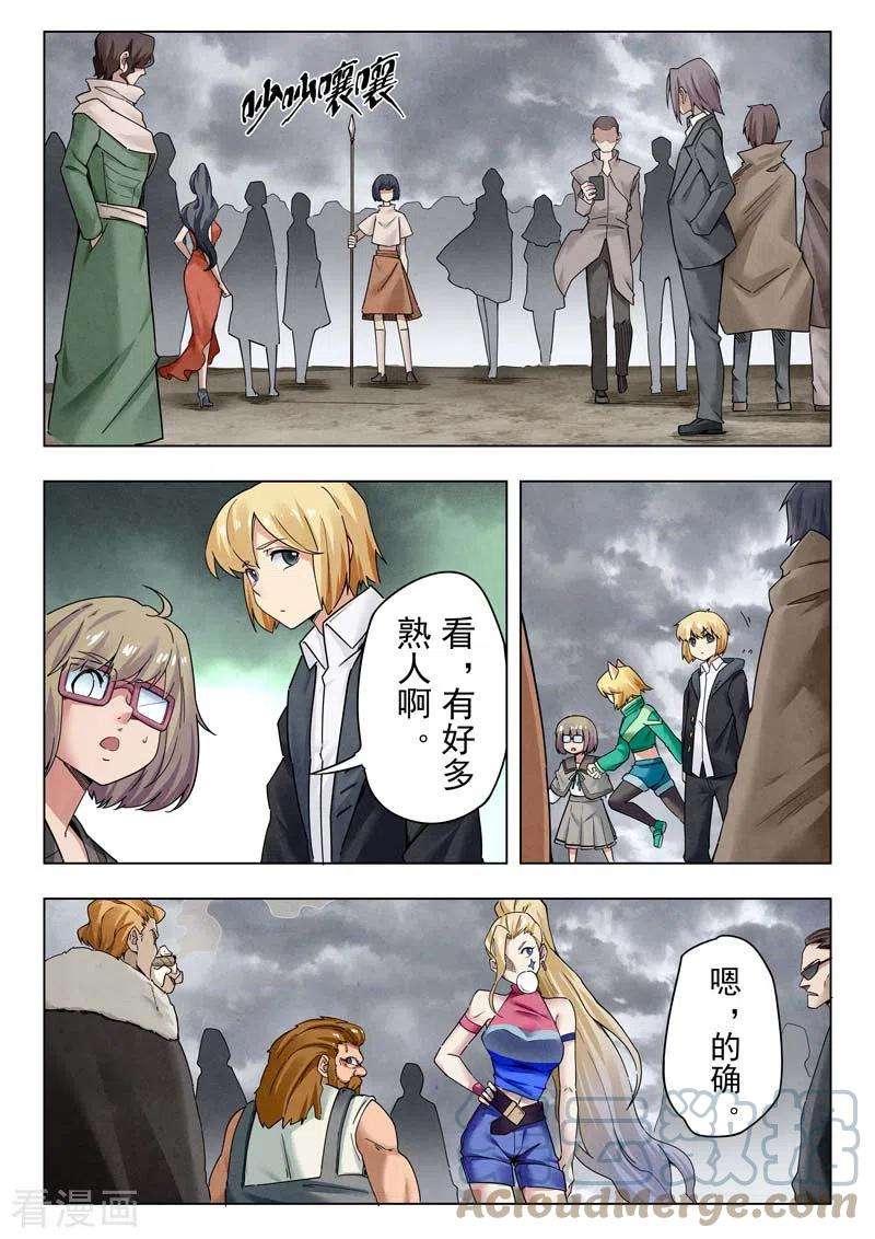 最后的召唤师二季 娜达的游戏 （04）