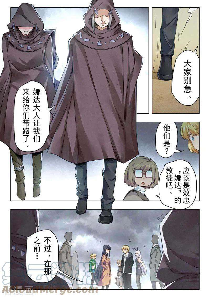 最后的召唤师二季 娜达的游戏 （04）