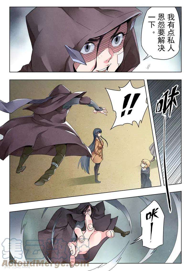 最后的召唤师二季 娜达的游戏 （04）