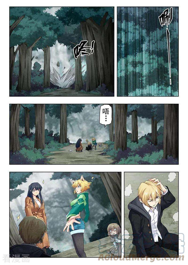 最后的召唤师二季 娜达的游戏 （06）