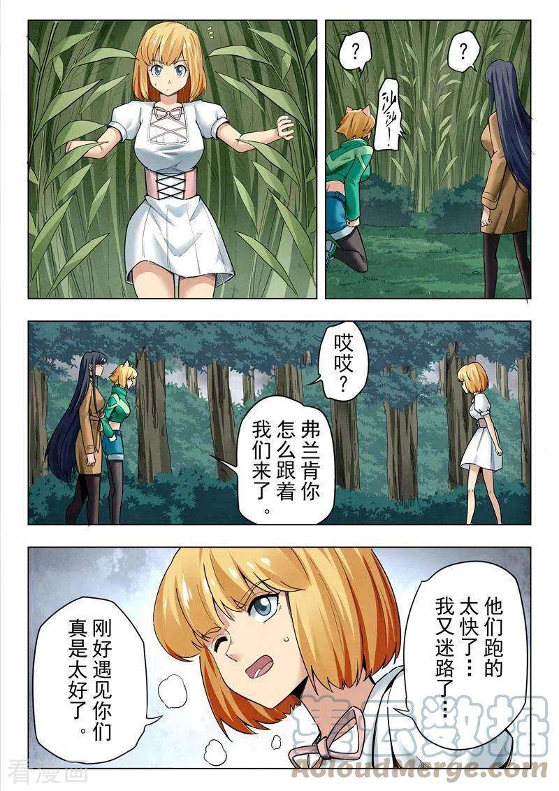 最后的召唤师二季 娜达的游戏 （06）