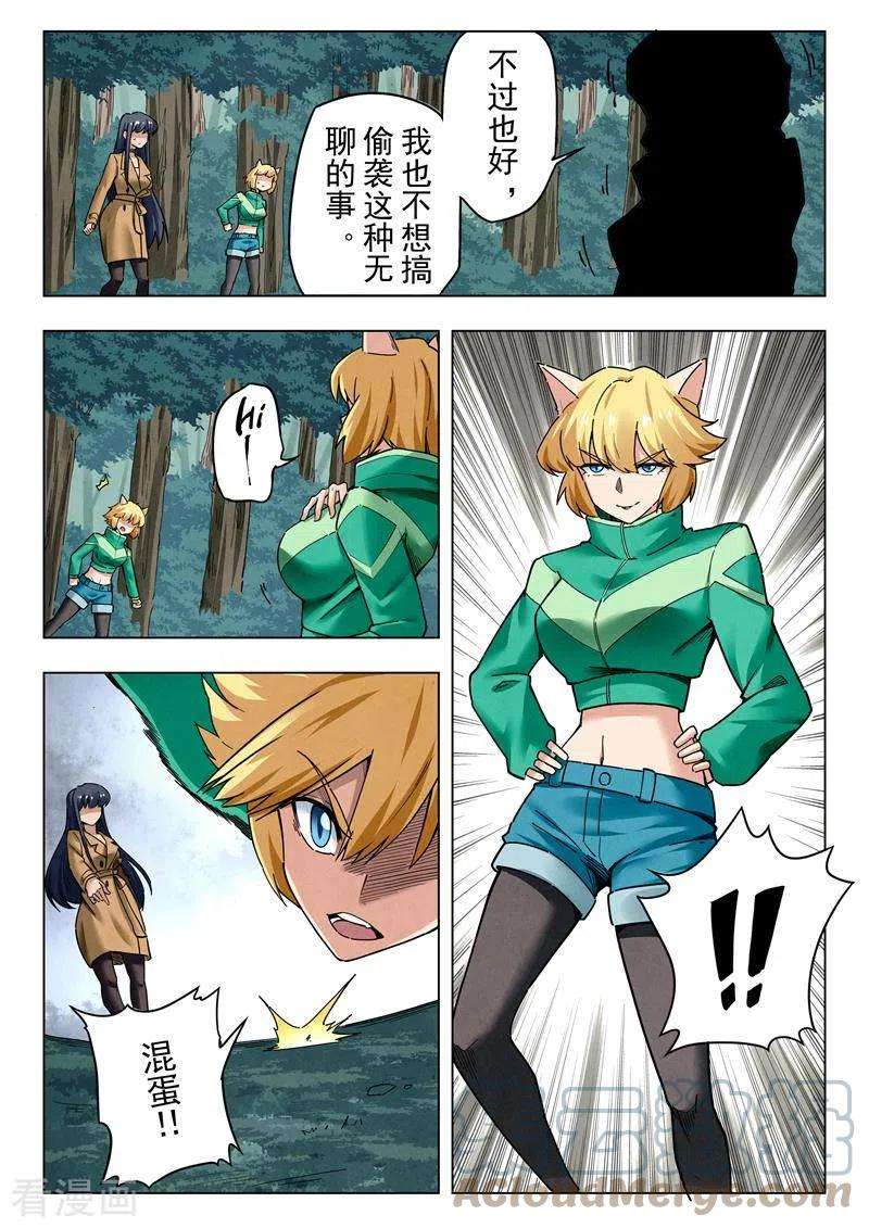 最后的召唤师二季 娜达的游戏 （06）