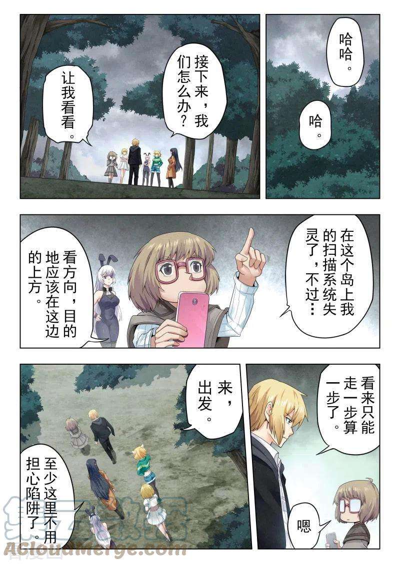 最后的召唤师二季 娜达的游戏 （06）