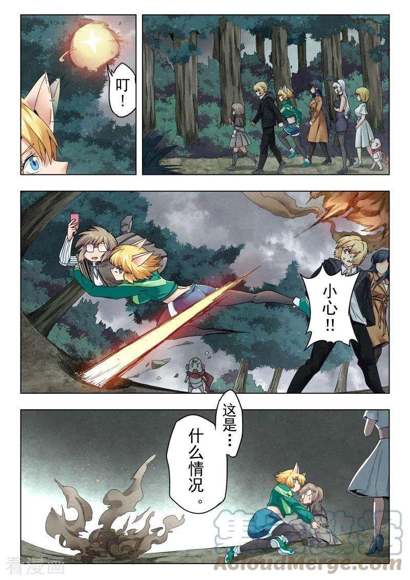 最后的召唤师二季 娜达的游戏 （06）