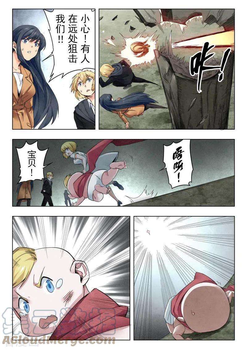 最后的召唤师二季 娜达的游戏 （06）