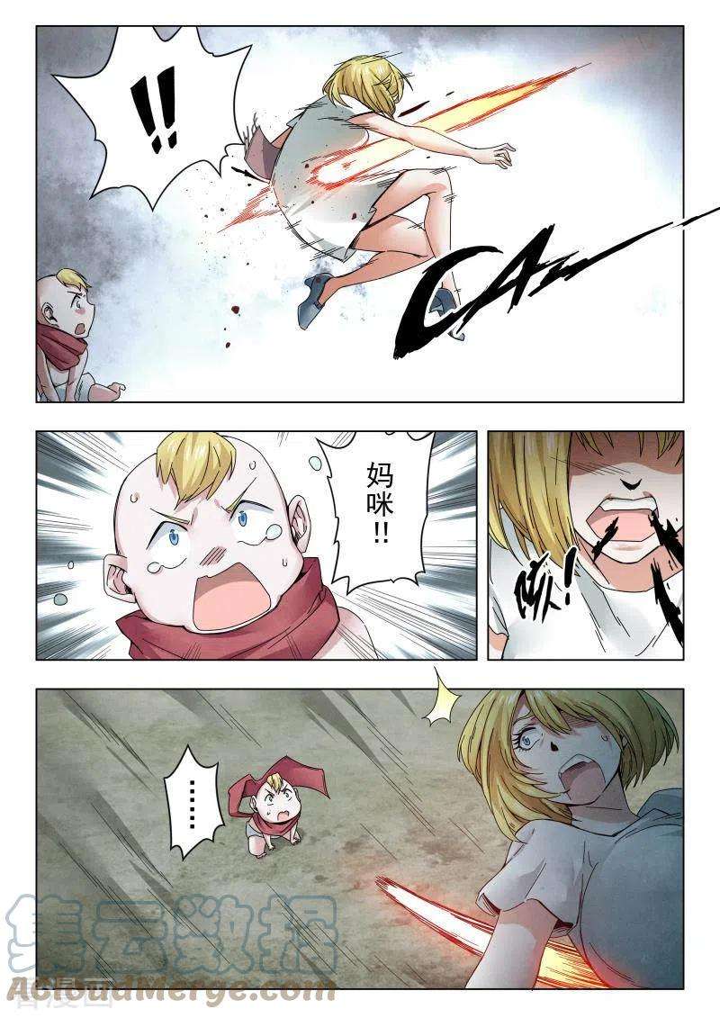 最后的召唤师二季 娜达的游戏 （06）