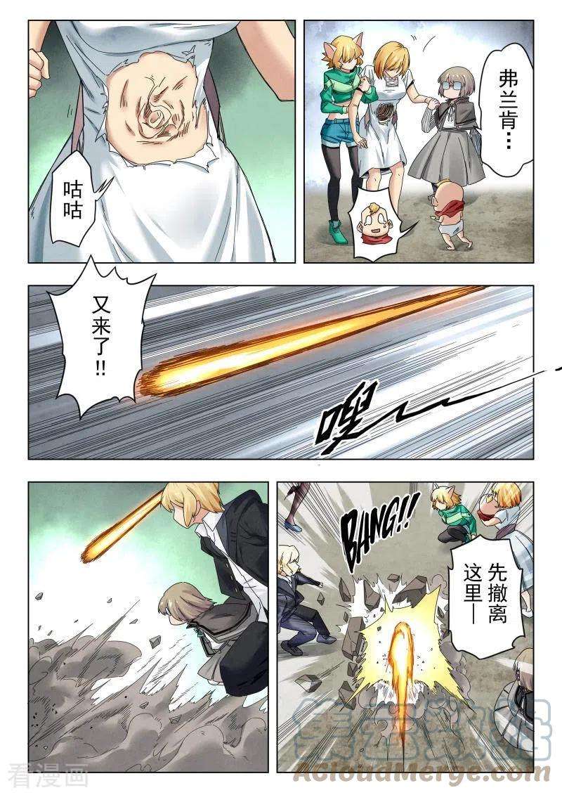 最后的召唤师二季 娜达的游戏 （06）