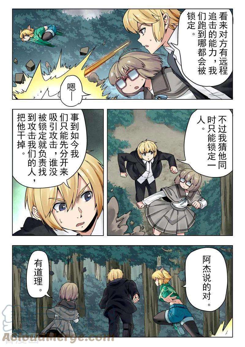 最后的召唤师二季 娜达的游戏 （06）