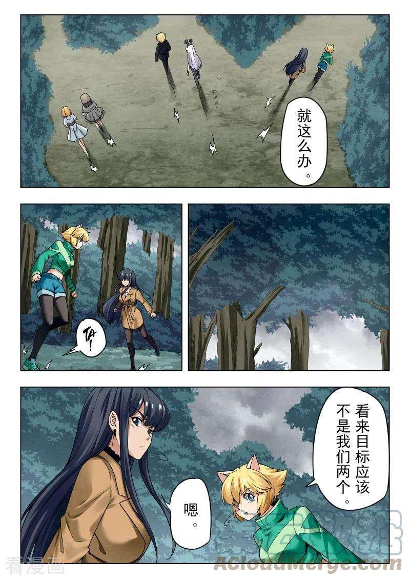 最后的召唤师二季 娜达的游戏 （06）