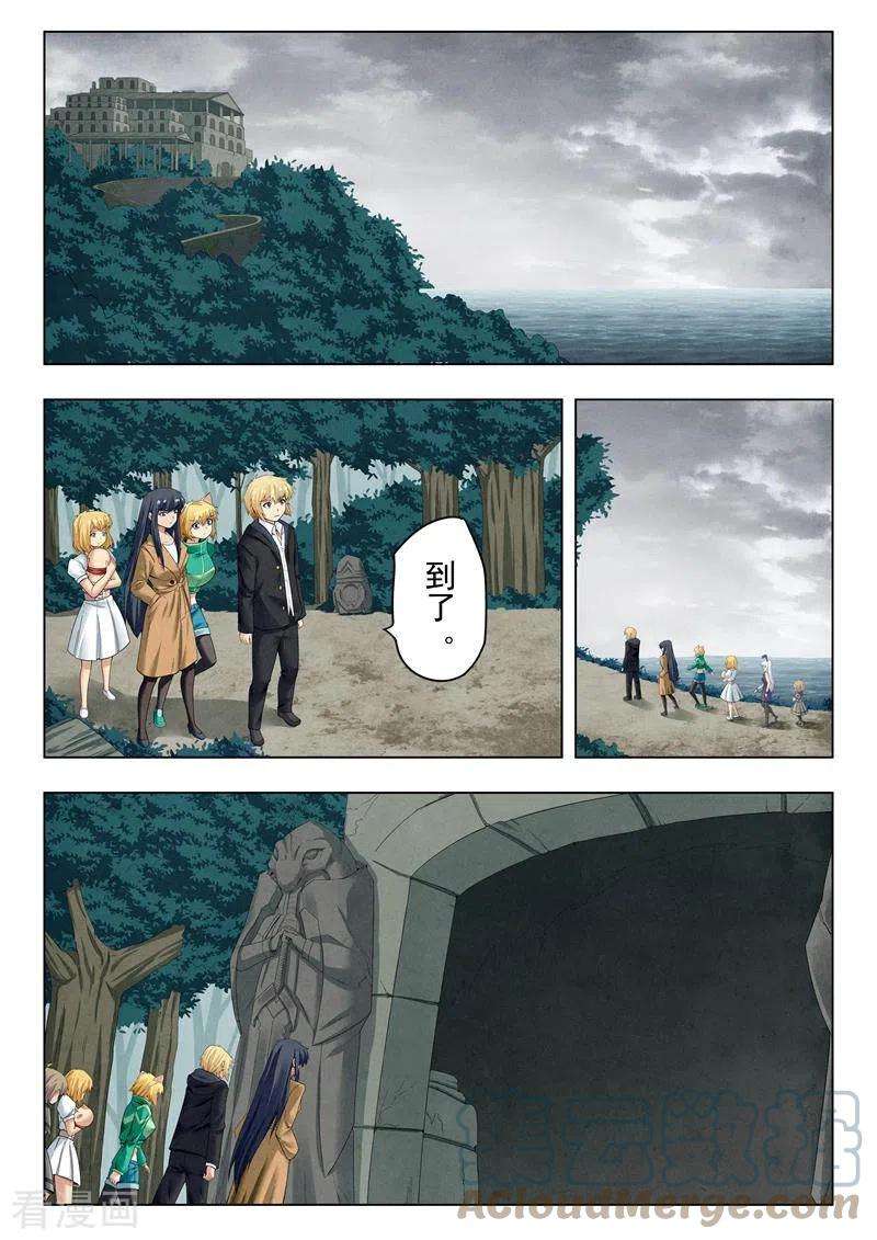 最后的召唤师二季 娜达的游戏 （10）