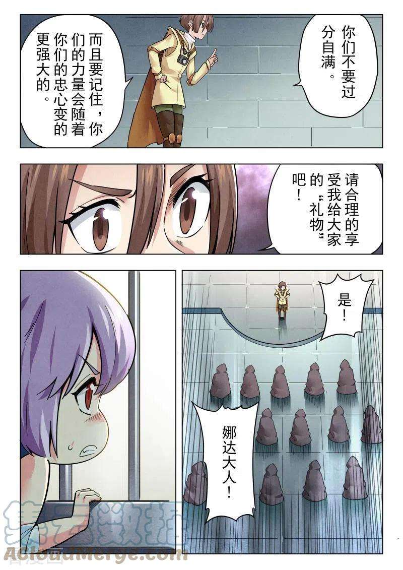 最后的召唤师二季 娜达的游戏 （10）